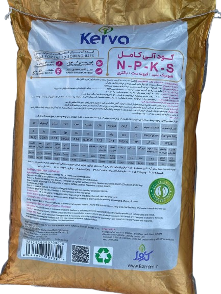 کود آلی کامل NPKS کروا ۲۵ کیلو گرم دو عدد
