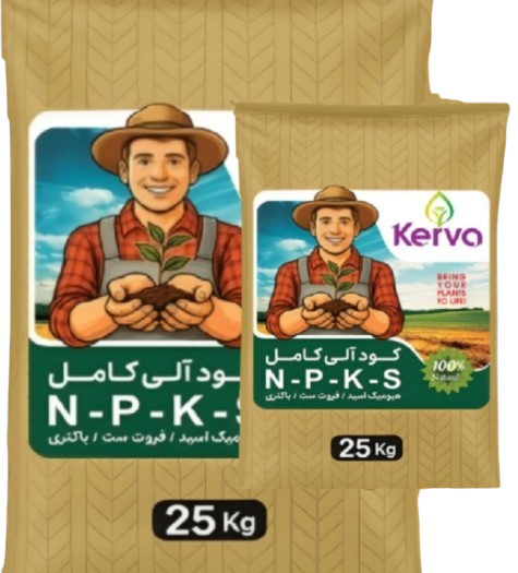 کود آلی کامل NPKS کروا ۲۵ کیلو گرم دو عدد