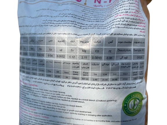 کود آلی کامل NPKS کروا ۲۵ کیلو گرم دو عدد